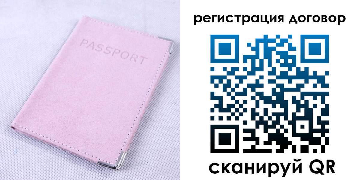 временная регистрация гарантия в Боброве