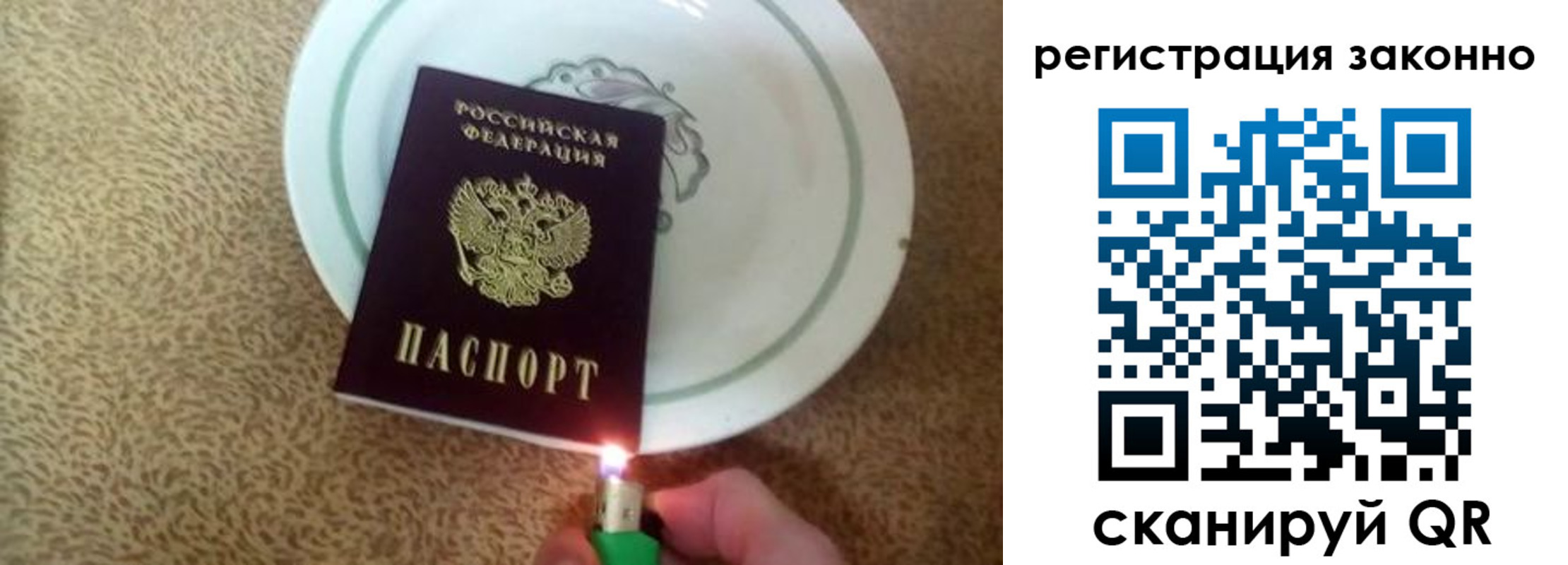 временная регистрация в квартире в Боброве