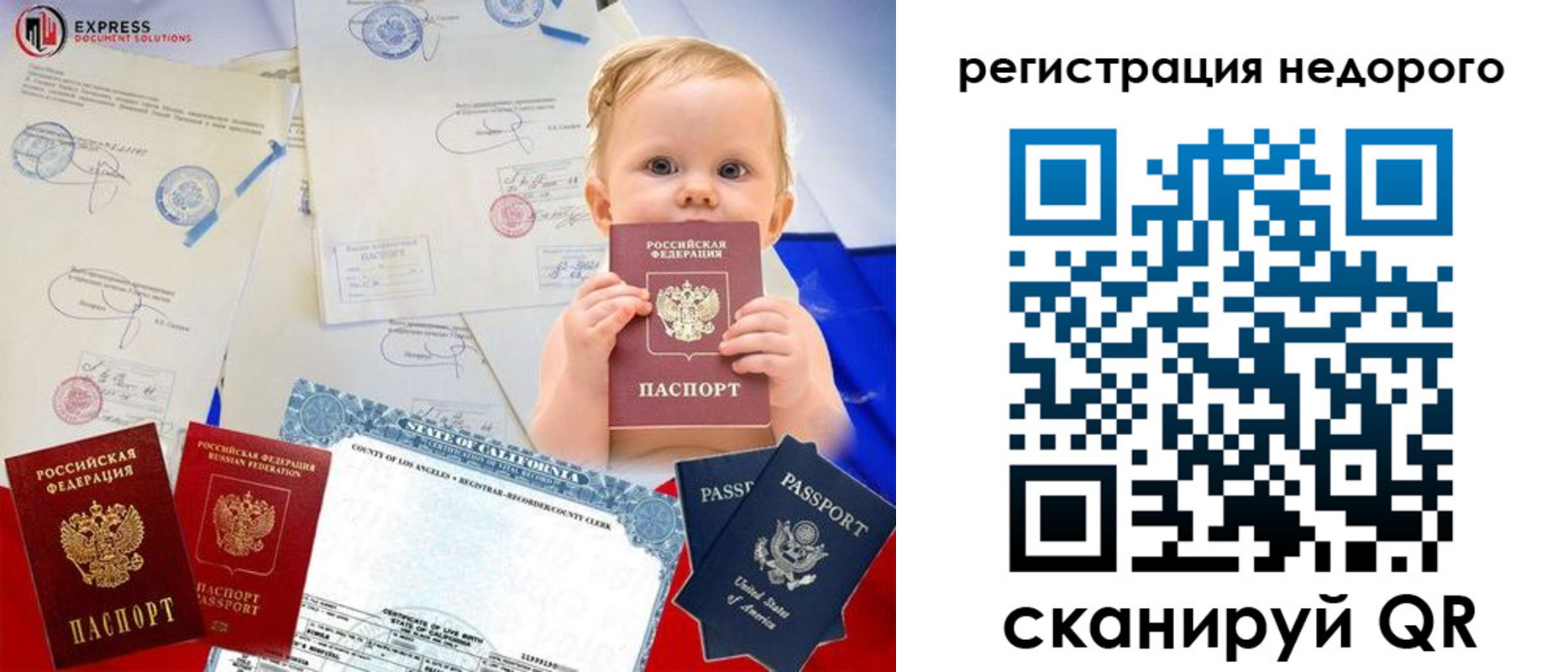миграционный учет в Боброве