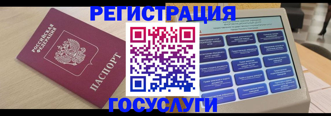 временная регистрация надежно в Боброве