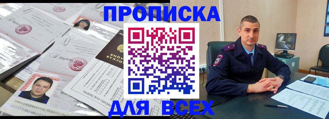 где прописаться в Боброве